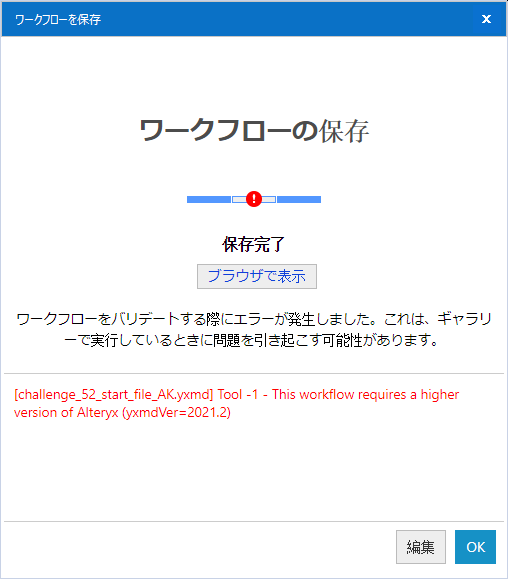 Serverアップロード時にエラー