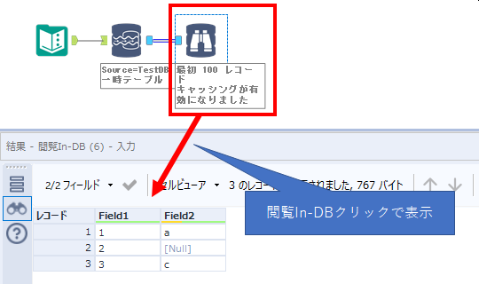 閲覧In-DB