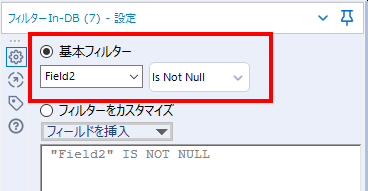 フィルターIn-DB設定