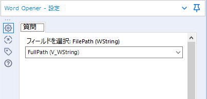 WordOpenerマクロ設定