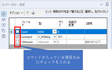 セレクトツール設定