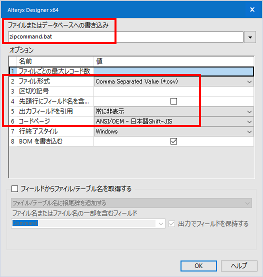 ソースの書き込み設定