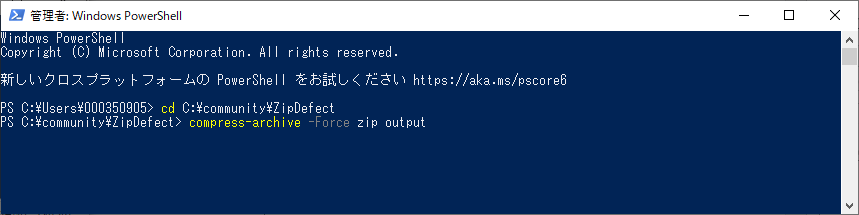CompressArchiveコマンド