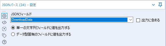 JSONパースツール設定