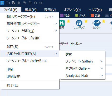 用語更新(Gallery)