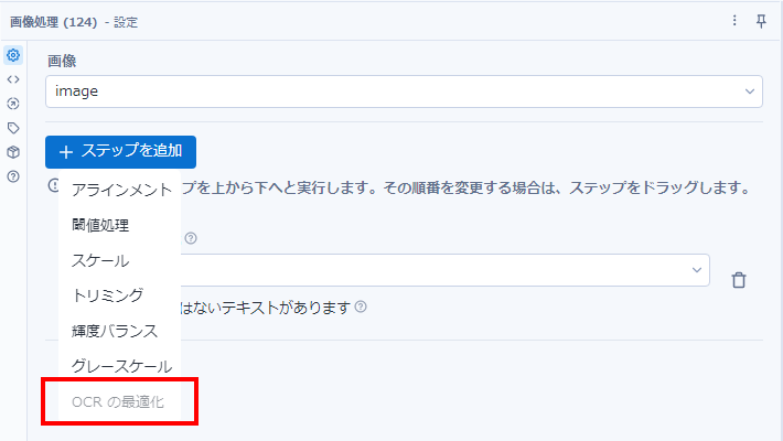画像処理ツールアップデート