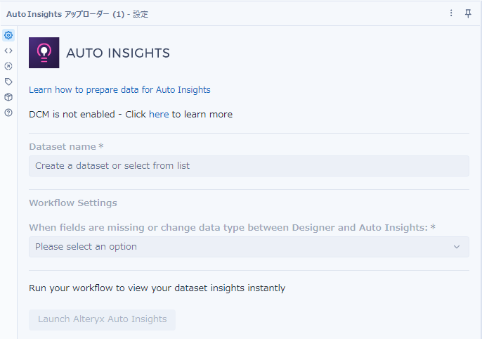AutoInsightsアップローダー