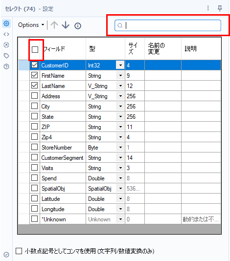 新機能紹介】Alteryx Designer 2022.3 | KCME TechBlog