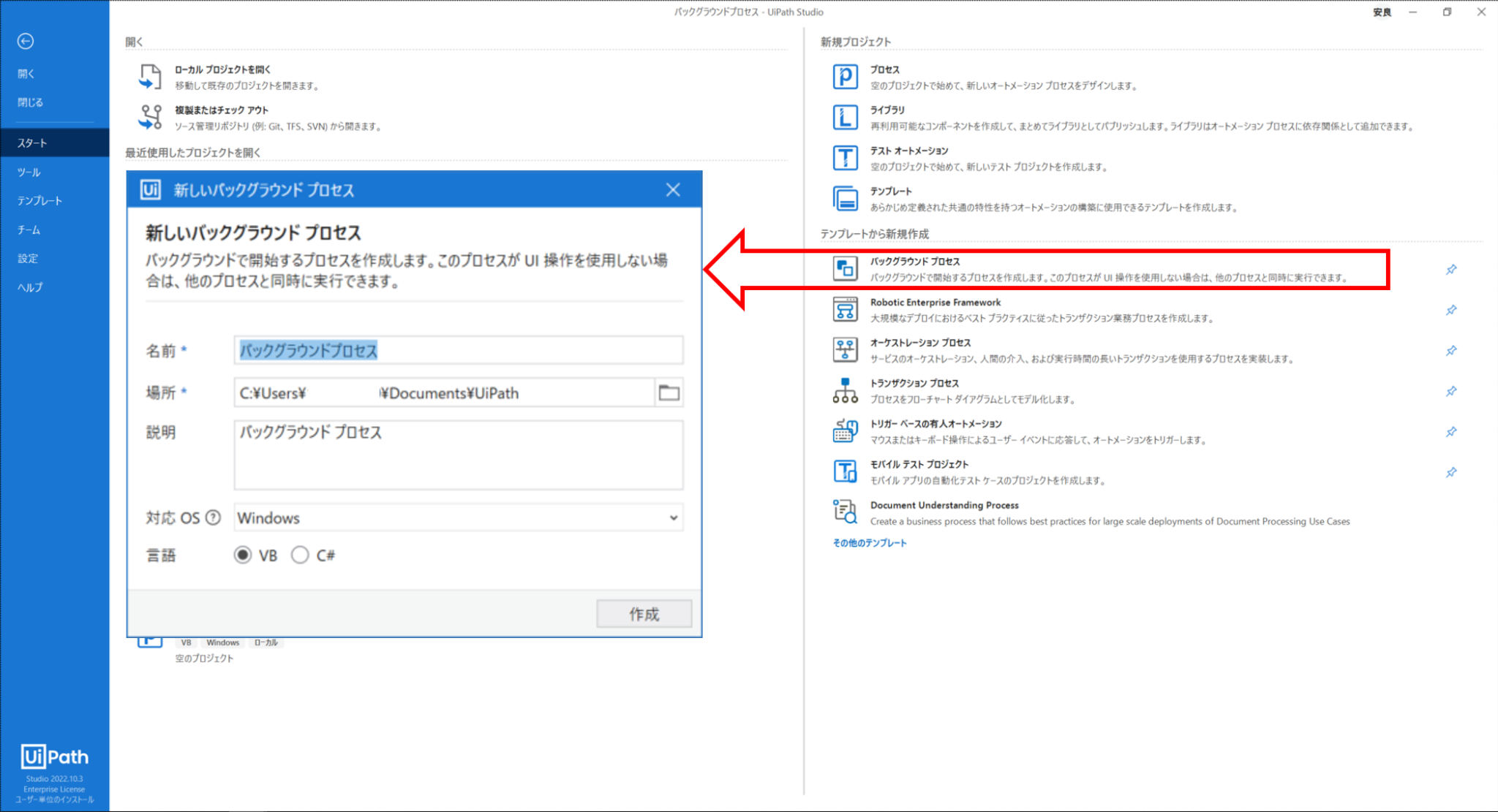 【UiPathTips】ファイル変更トリガーについて | KCME TechBlog