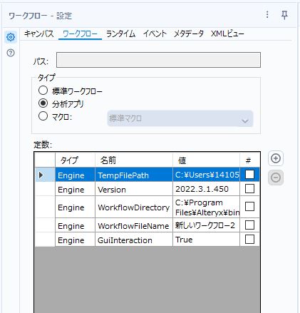 AlteryxTips】分析アプリの結果表示について | KCME TechBlog