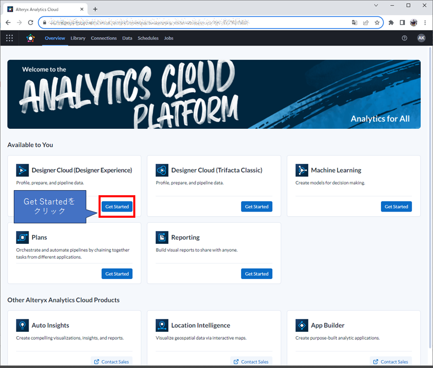 Alteryx Analytics Cloudトップページ