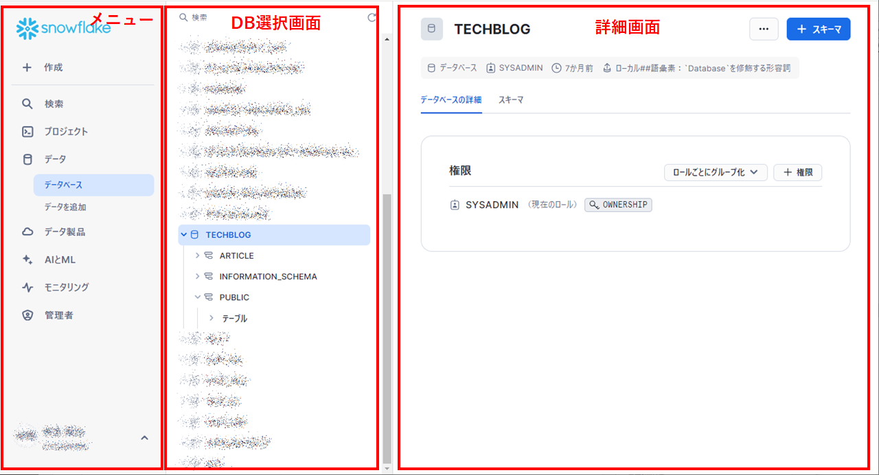 SnowflakeのWEB UIからデータをロードする | KCME TechBlog