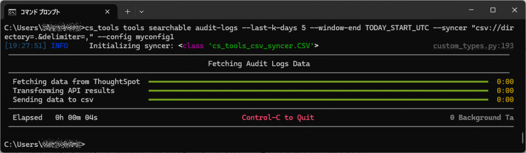 【ThoughtSpot CS Tools】searchableについて | KCME TechBlog